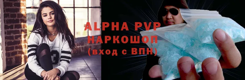 Alpha-PVP Соль  купить наркотик  мориарти наркотические препараты  Тарко-Сале 