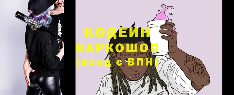 Codein напиток Lean (лин)  ссылка на мегу ссылка  Тарко-Сале 